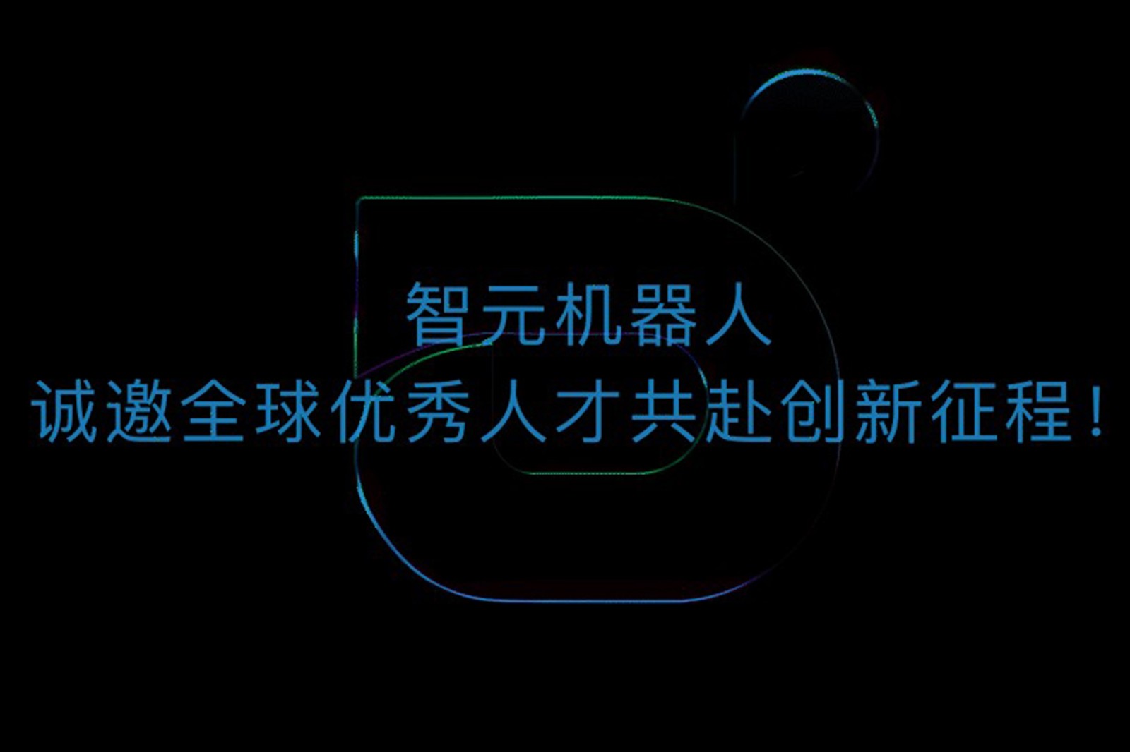 1XBET国际机器人诚邀全球优秀人才共赴创新征程！